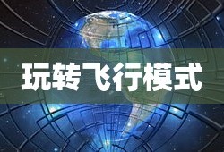 Ubuntu中备份aliases的教程与技巧