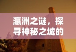 阿拉德之怒官网下载手游