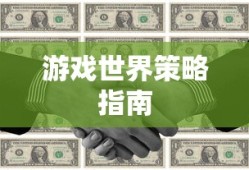 老山龙亚种