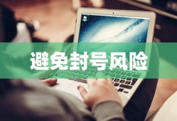 Apex手游攻略，安全畅玩指南，避免封号风险