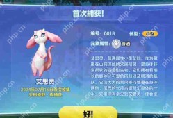 蛋仔派对艾思灵捕捉养成攻略