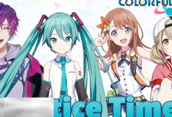 初音未来缤纷舞台心愿碎片怎么获得 初音未来缤纷舞台心愿碎片获取方法