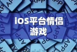 情侣互动手游推荐，iOS平台上最佳情侣游戏（2020版）