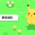 《Pokémon Sleep》预告推出新企画「分量加大！料理周」以及 EX 模式（高手模式）