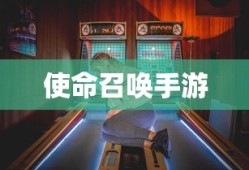 百度贴吧 曹操传吧