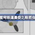 崩坏星穹铁道晨昏之眼若虫在哪-崩铁晨昏之眼若虫位置大全