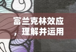 甲铁城无名超清壁纸