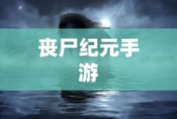双棘龙图片