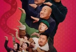 赵本山大笑江湖，喜剧传奇的人生舞台