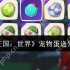 洛克王国世界宠物蛋赠送全攻略 三步速成友谊快递员