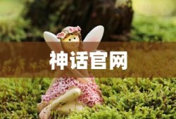 影之诗卡组推荐网站