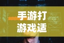 锻冶屋英雄谭金库攻略绷带怎么带