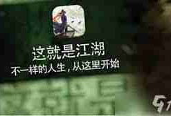 这就是江湖？江湖风云令如何触发-这就是江湖江湖风云令触发机制
