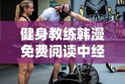 鬼谷符文小说