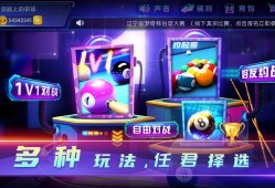台球游戏哪些值得玩 好玩的台球游戏排行榜前十