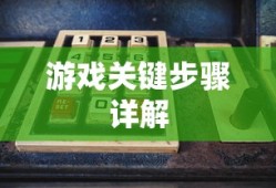 神仙道高清重制版论坛玩家交流区
