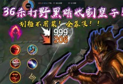 皇子打野天赋加点攻略