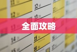 ImToken下载注册指南，全面攻略助你轻松完成操作