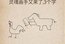 还有这种操作1第69关  还有这种操作1第69关通关攻略