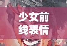 真武世界百度百科女主