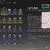 燕云十六声萌新攻略三 心法书票置换转换怎么转