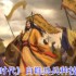 群雄时代白毦兵终极指南：刘备禁卫军的战场统治力