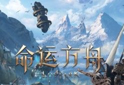 命运方舟考古地点都在哪-命运方舟大陆考古地点大全