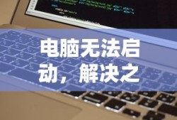 永恒魔域手游
