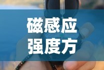 阴阳守御攻略