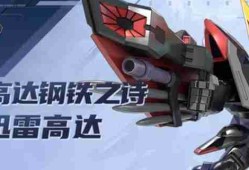 高达钢铁之诗金属有什么用 金属作用介绍