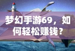 攻城掠地觉醒顺序图最新