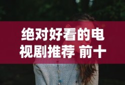 攻城掠地套装合成表图顺序