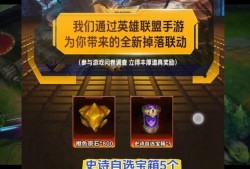 英雄联盟领取中心官网2021，全新体验与独家福利