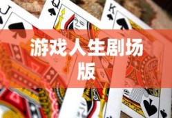 游戏人生剧场版