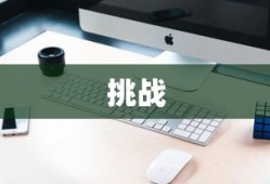 探究5G手机抢单的优势与挑战