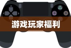 CF月卡，游戏玩家的优选福利，CF月卡，游戏玩家的首选福利