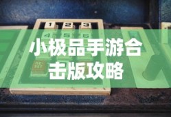 绝代双骄之一