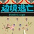 车辆作战游戏哪些人气高 十大耐玩车辆作战游戏排行榜