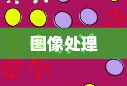 PSD格式是什么意思