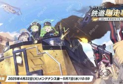 《蔚蓝档案》日服公布新活动「高地人铁道失控事件」 铁道双子「光」「希望」正式实装