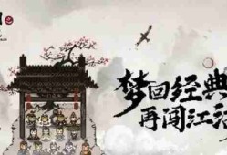 大江湖之苍龙与白鸟桃木剑在哪里 桃木剑位置介绍