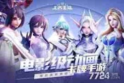 上古王冠水系英雄毕业阵容如何搭配-上古王冠水系英雄毕业阵容搭配攻略