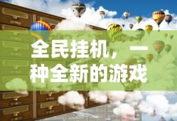 怠速油耗解析，常见数值及影响因素
