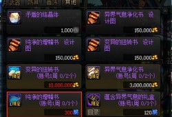 DNF移动速度宝珠，游戏速度与胜利的秘诀