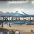归家异途2闪退及卡顿问题解决方法