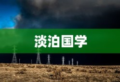 少林十三棍僧电影免费播放