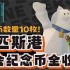 《绝区零》厄匹斯港协会纪念币在哪里收集 厄匹斯港协会纪念币获取位置