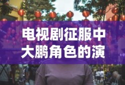 三国杀祢衡技能