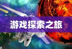 手游酷玩达人坚果爸爸遭遇的尴尬瞬间