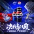 百事助战王者巅峰赛 来《诛仙》手游登顶仙界